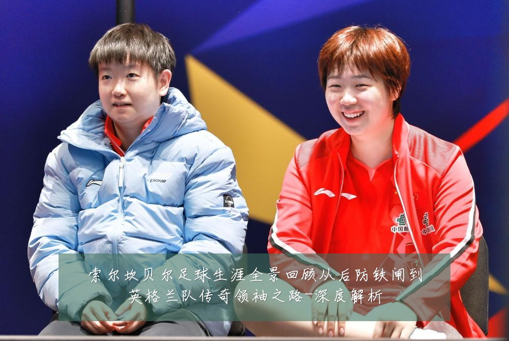 索尔坎贝尔足球生涯全景回顾从后防铁闸到英格兰队传奇领袖之路-深度解析